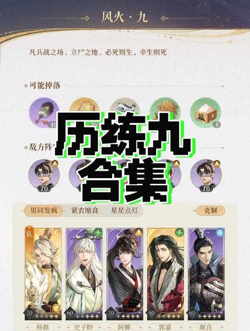 2025《九阴真经风物志》购买全攻略与避坑指南