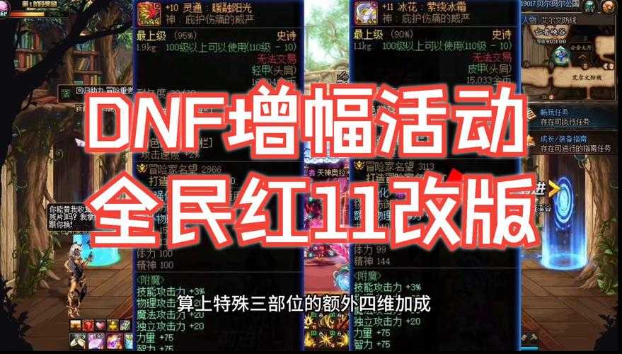 2025DNF强化金币消耗调整与真实数据