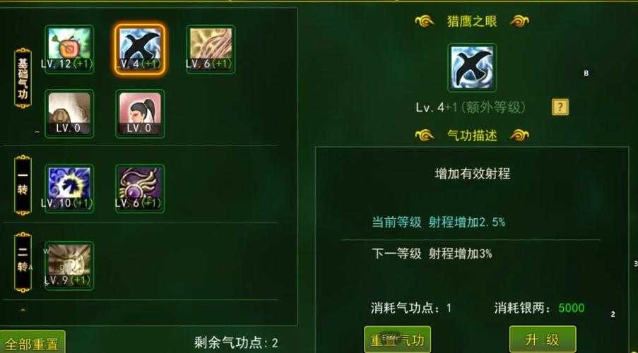 热血江湖炼药进阶实战技巧