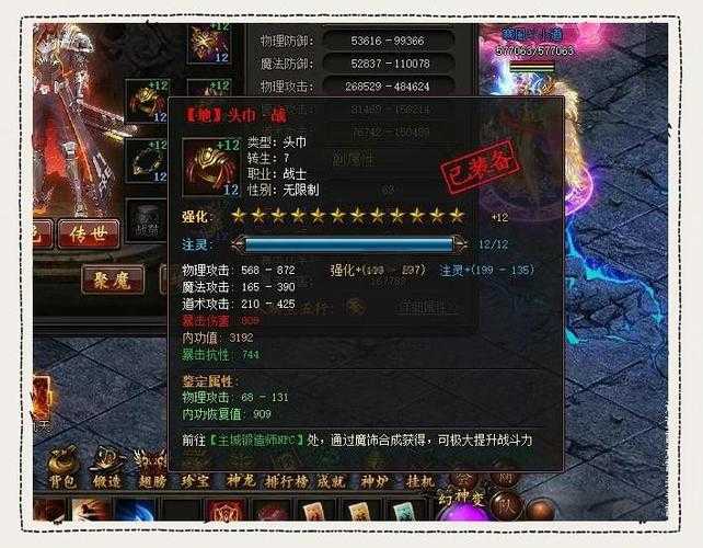 《传奇霸业》2025自动打人挂错误操作与反制技术解析