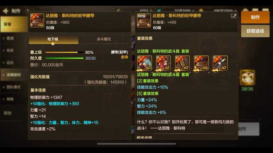 根据提供的《DNF》人偶专题报告,以下为结构化分析与关键结论: