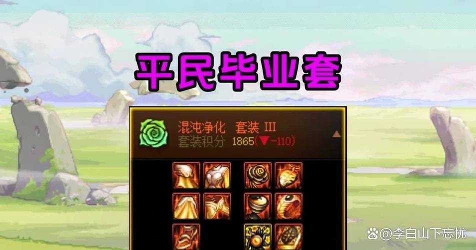 2025DNF五套盾牌切换机制与实战技巧