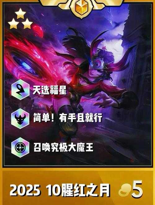 2025年金铲铲之战官网入口与防骗指南
