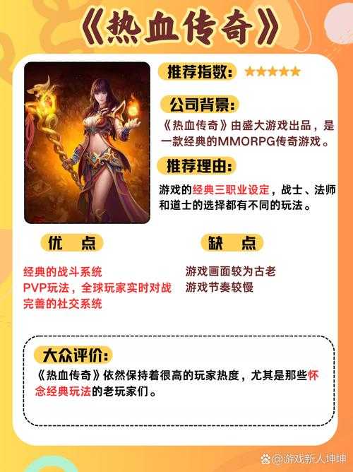 2025《传奇霸业》VPK七类对手破解全攻略