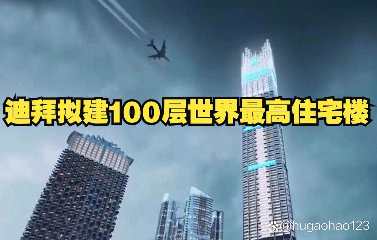 如何建造一栋百层高楼?建造步骤与要点解析