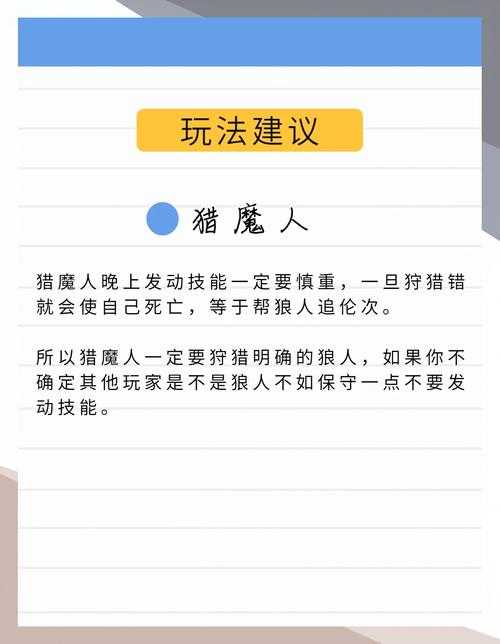 猎魔人的玩法要领是什么