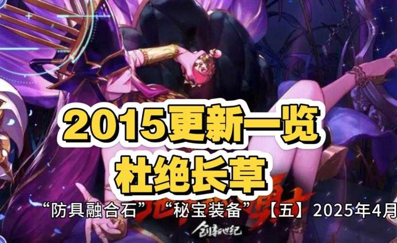 《DNF》2025年3月强制改名引玩家投诉与行业冲击