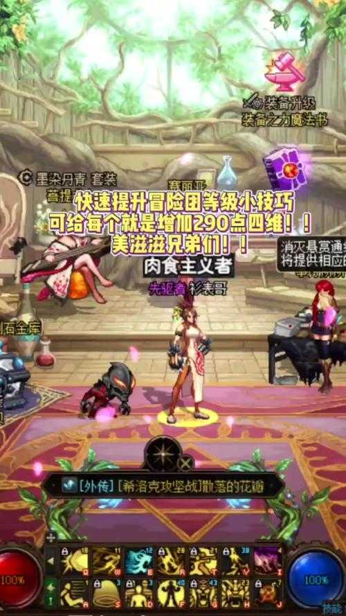 DNF冒险团怎么助力别人?详细操作步骤与技巧分享