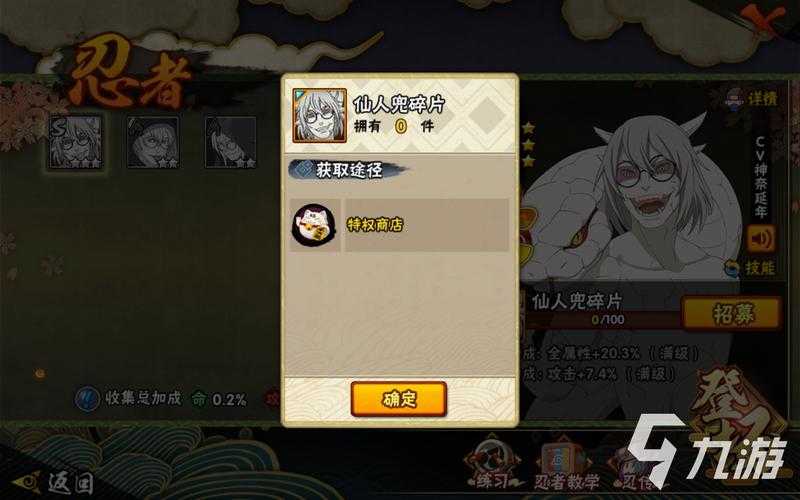 《火影忍者OL》兜2025年5大血线实战提升技巧