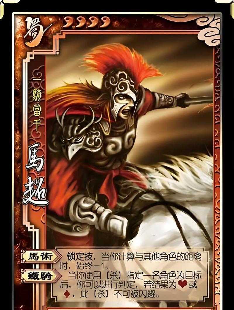 三国杀蜀国最强的英雄是什么