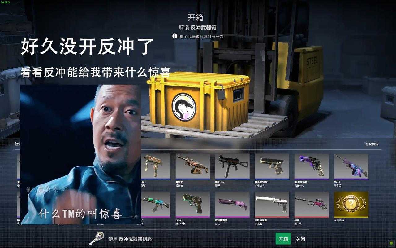2025 CSGO开箱攻略:概率保底技巧与成本风险全解析