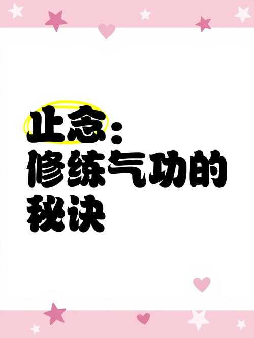 如何优化和提升男气功的念气环绕技能效果?