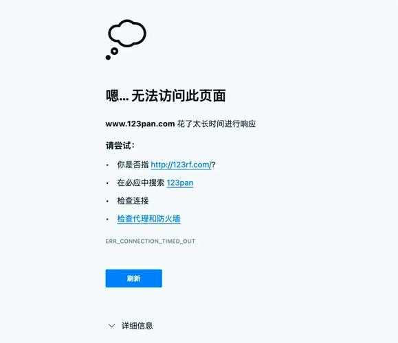 如何顺利登录123云盘并开始使用?解决你所有疑虑的完整指南