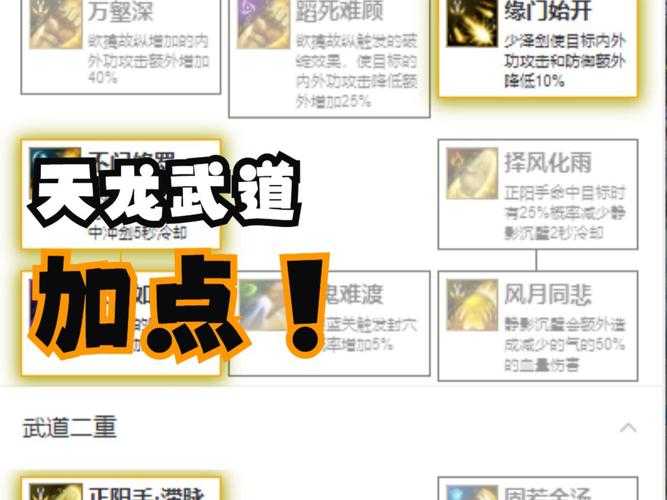 2025天龙八部页游锻造技巧与避坑指南