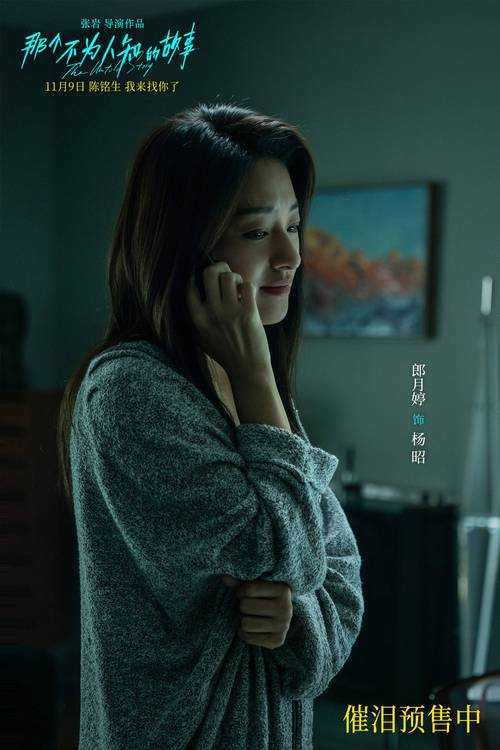 吴晓丽案回顾:深入了解背后的故事?