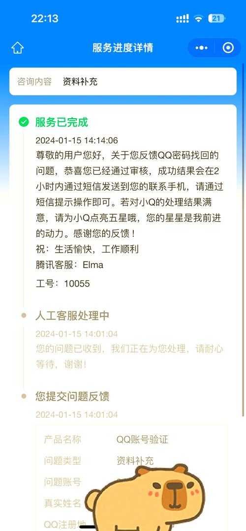 找回丢失的QQ账号的实用指南：如何恢复早期账号？