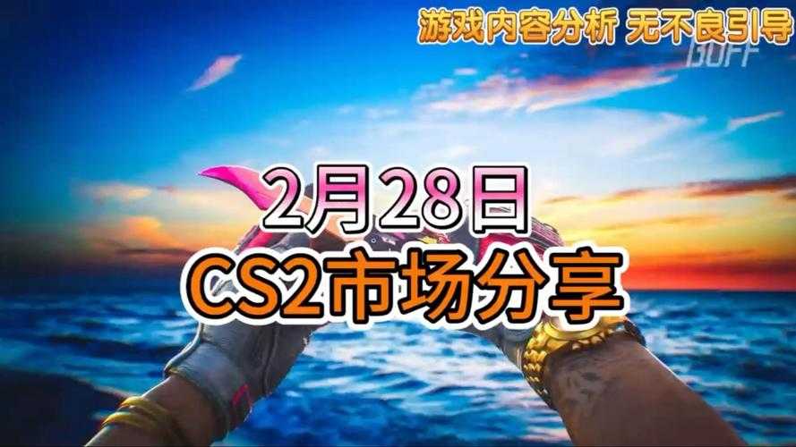 2025CS2生态现状:玩家结构、电竞与区域差异