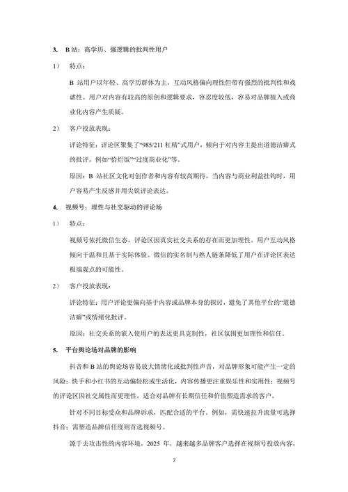 2025 SCNTV生态进化:用户、内容与商业闭环挑战