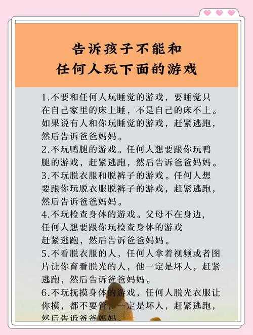 如何安全避开18种危险游戏?如何避免孩子接触到这些游戏?