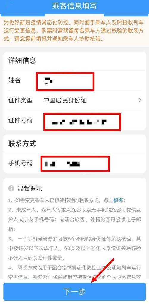 如何联系12306客服？拨打人工客服电话的正确方式是什么？
