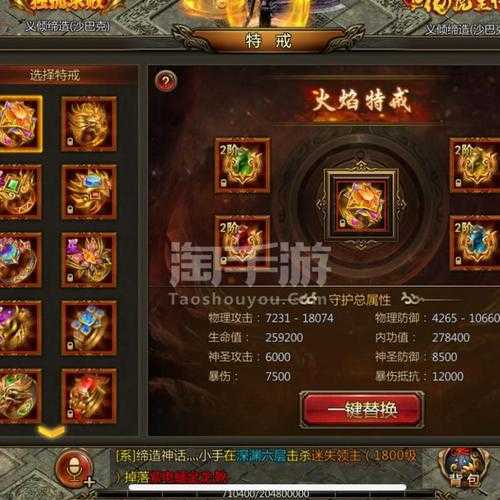 《雷霆霸业》2025装备选择与职业适配指南