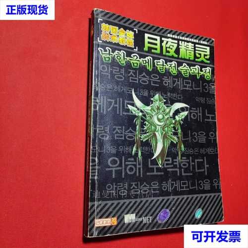 魔兽争霸中建筑费用与战术配合指南