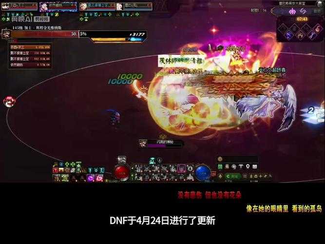 DNF 2025瘟疫之源:细胞融合装备革新末日远征