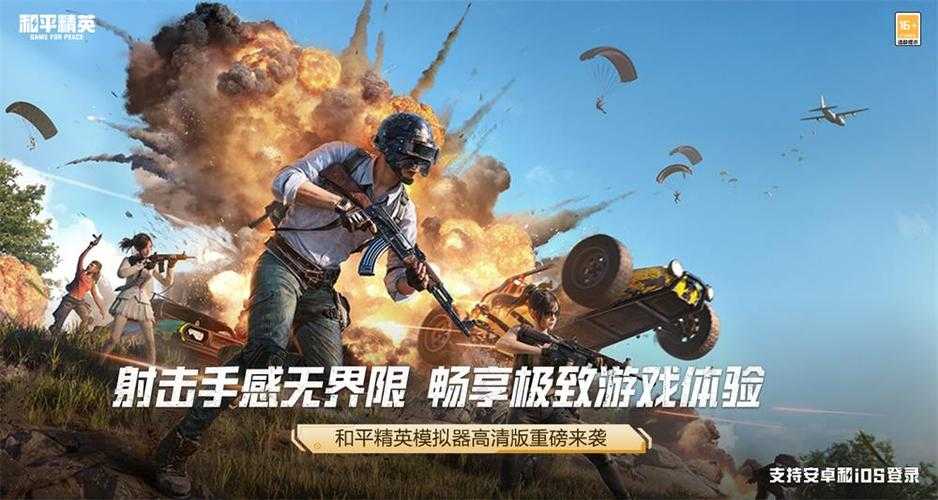 2025《和平精英》飓风行动1v4战术全解析