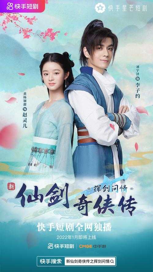 《仙剑》二十年音乐传承革新传奇