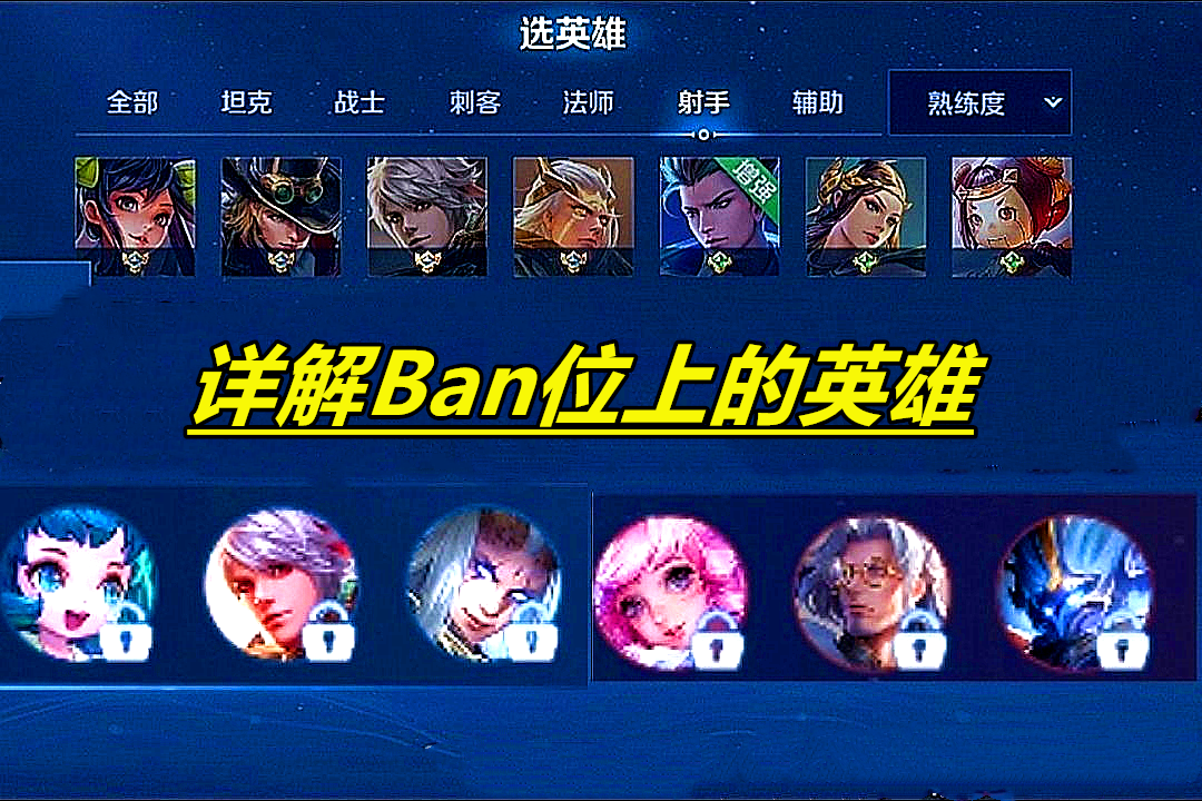 王者荣耀ban位调整技巧：上分必备策略与实战指南