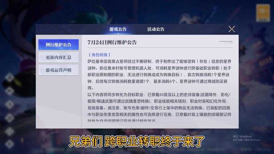 以下是优化后的游戏更新公告整理(采用Markdown格式):