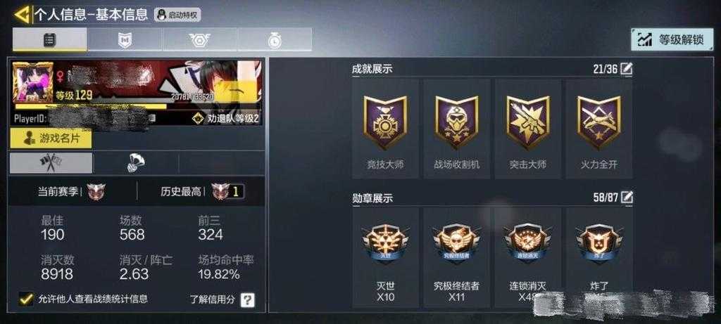 使命召唤手游2025双模式战神段位进阶指南