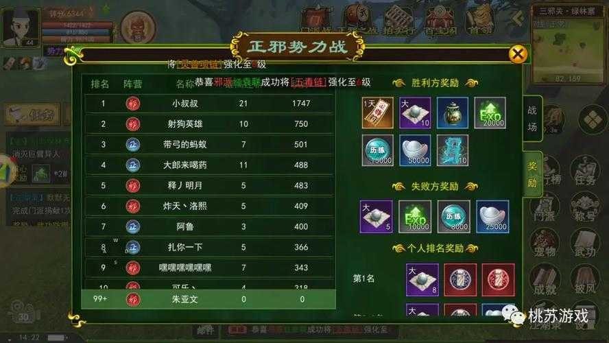 热血江湖PK技巧装备实战全攻略