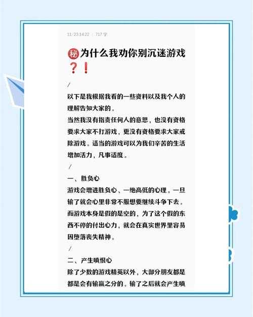 如何应对游戏诱导未成年人的手游风险挑战?