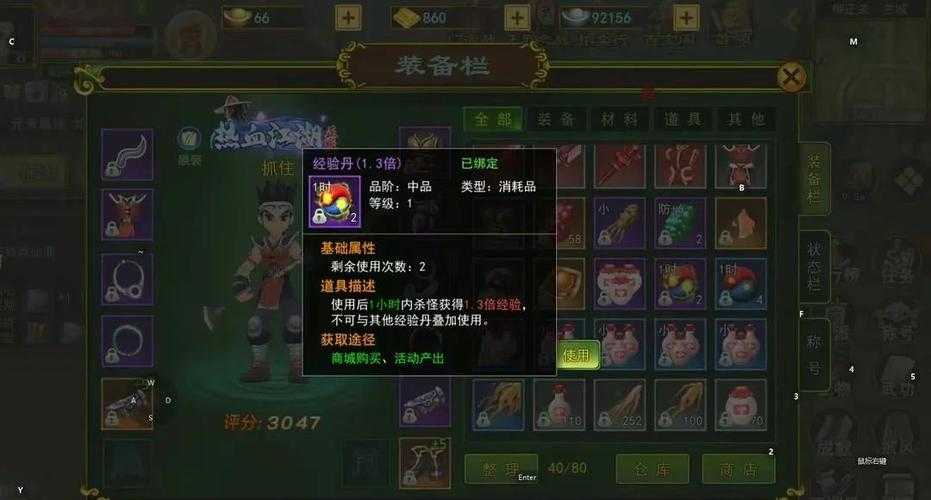 热血江湖2025版本全攻略：高效升级与资源获取指南