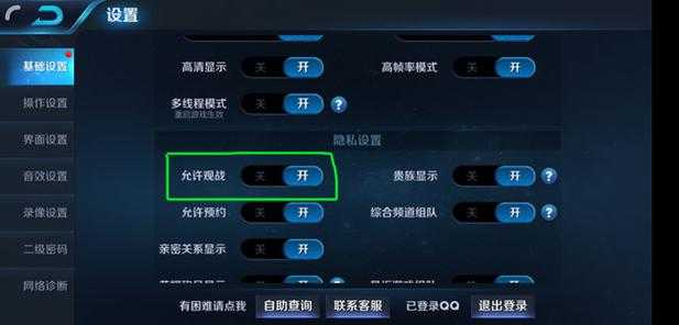 2025年《王者荣耀》观战好友全攻略