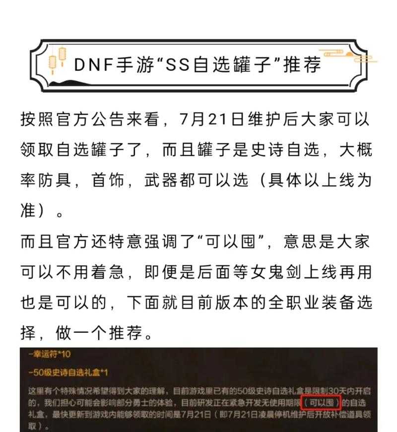 根据提供的DNF游戏数据,以下是SS罐获取策略的深度解析与操作指南: