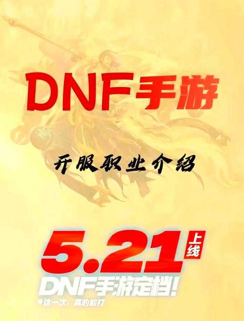根据您提供的《DNF安全用户手册2025版》内容,结合行业安全规范和游戏运营逻辑,我为您梳理以下专业分析及优化建议: