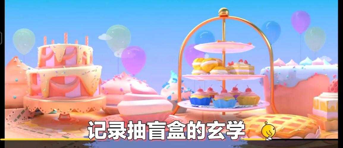 蛋仔派对世纪之舞怎么抽 抽奖,概率 派对