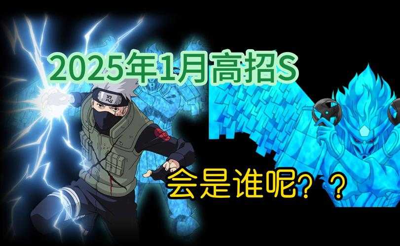 火影OL 2025速升全攻略