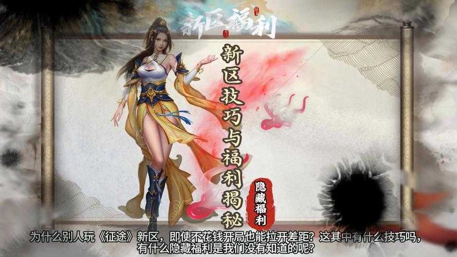 《征途OL》2025生态观察：社交、营收与争议并存