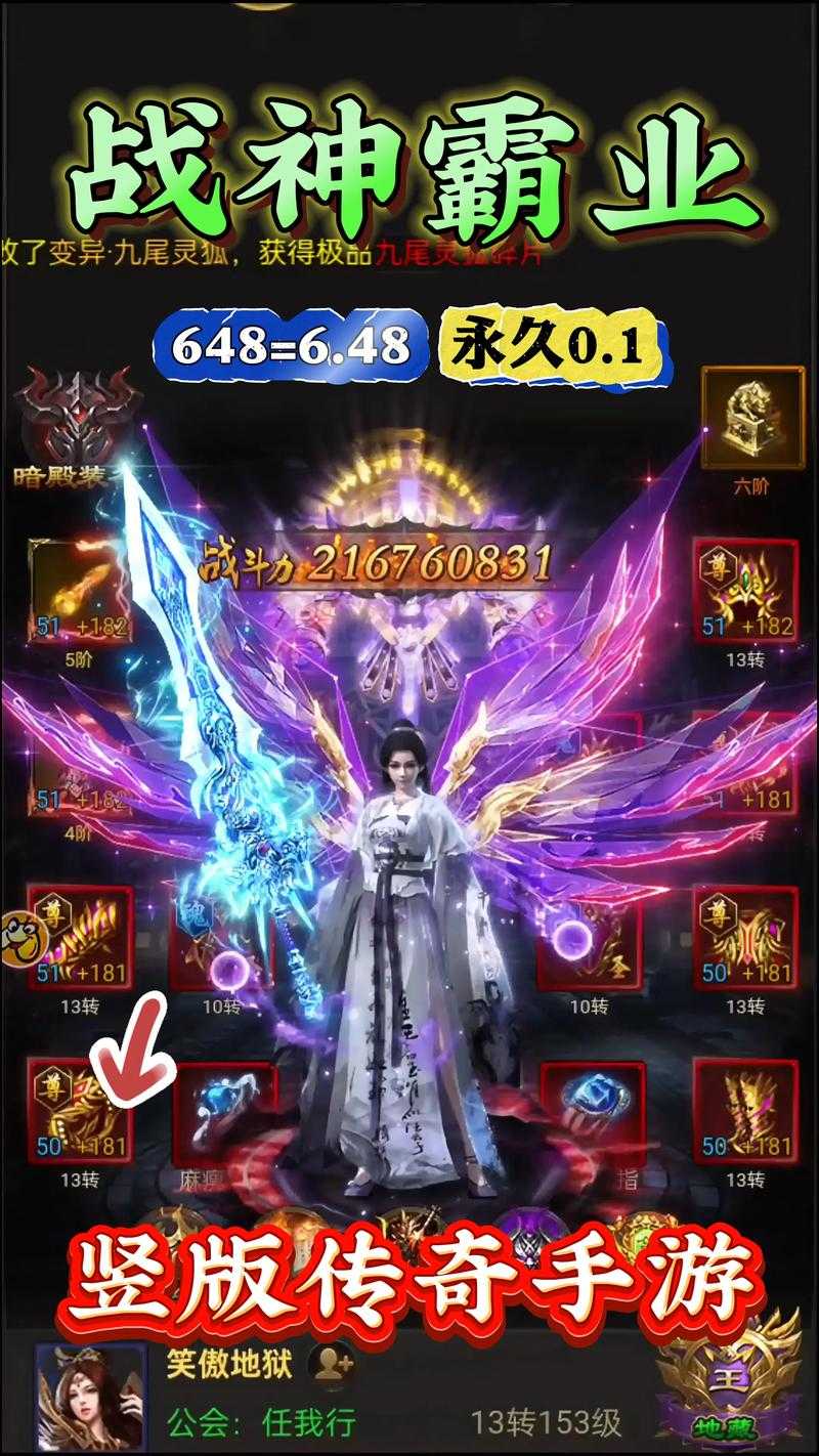 根据提供的《传奇霸业》2025年版本运营信息,以下是关键策略建议与操作指南: