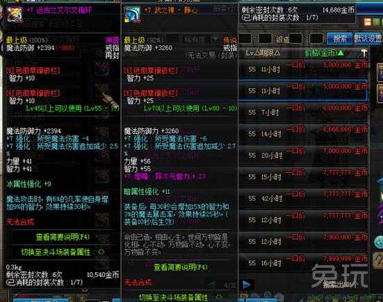 dnf手镯排行榜前十名