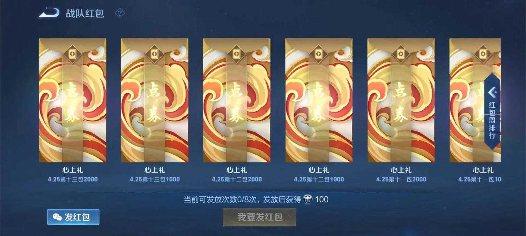 王者荣耀吉祥满卡双a 荣耀,战队,活动