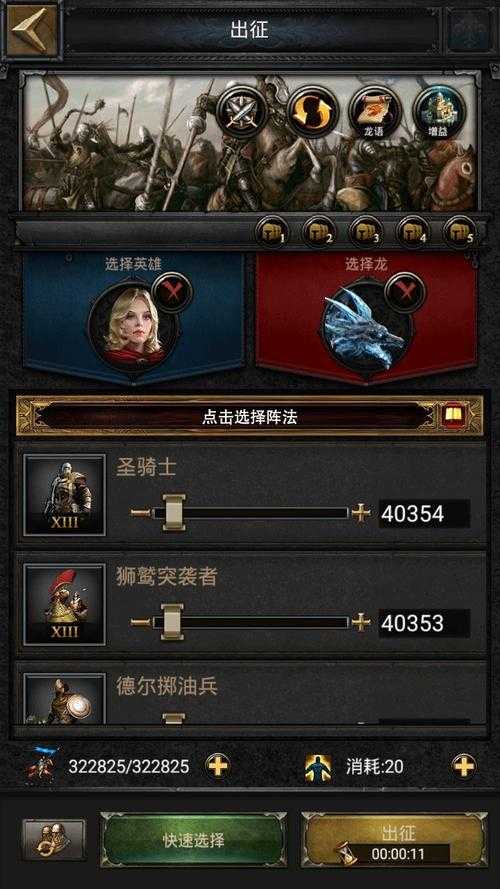 2025《列王的纷争》五大文明:龙裔稳居榜首