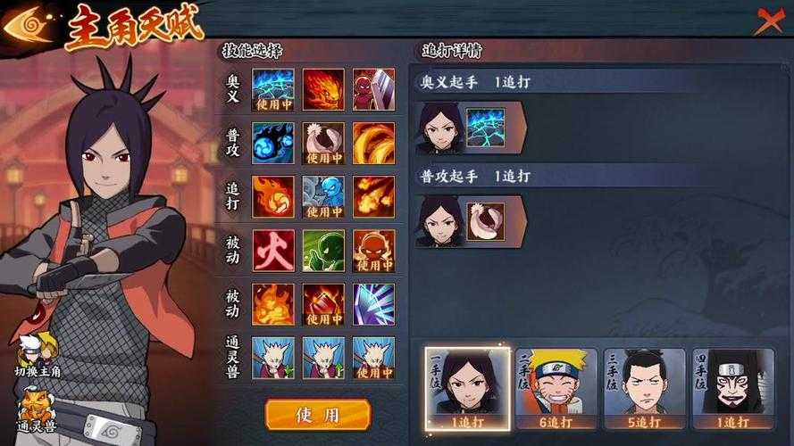 《火影忍者OL》2025忍考天道实战指南