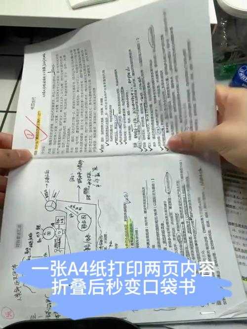 A4纸整张打印图片方法教程与步骤详解