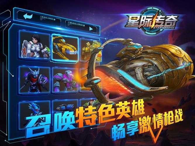 星际电子游戏的吸引力与挑战:如何玩转这款游戏?有什么独特的玩法体验?