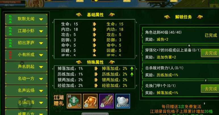 《热血江湖》2025剑士生存指南:披风技能环境全解析