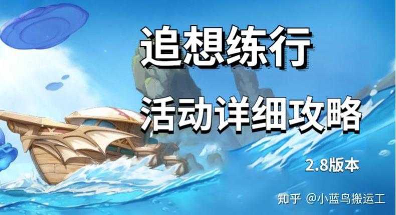 原神2.8垂降雷击墙压2025攻略